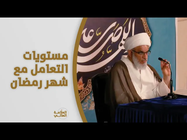 ⁣أمسية نداءات التوبة | هل نعرف شهر رمضان حق معرفته؟