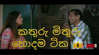 kathuru mithuru lahiru pathum