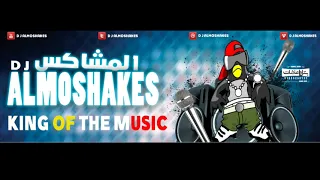 بنت اكابر صاحبي عريس ايقاع جديد الثنائي 2021 شديد 