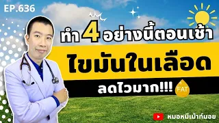 ผักมีบทบาทอย่างไรในการลดไขมันในเลือด?