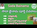 Download Lagu sada bainama || sada bainama telangana ||sada bainama telugu 2020 || GBKOnline || సాదా బైనామా ||