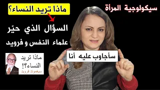 المرأة تريد من الرجل هذا الشيء فقط كي تعشقه وتلاحقه بجنون 