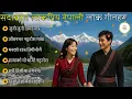 Download Lagu 🎶 Best Nepali Folk Geet 2025 | New Lok Dohori \u0026 Trending Nepali Songs
