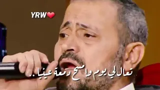 جورج وسوف تعال لي يوم امسح دمع عنيه دندنها