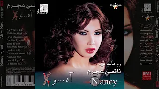 نانسي عجرم   آه ونص  محس نة  دندنها
