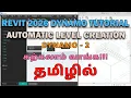 Revit Dynamo 2 tutorial Learn How to Create Levels AI - Automation tool