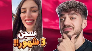 تيك توكر انسجنت!!