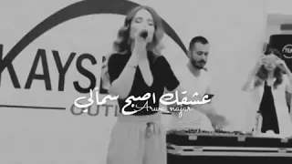 لقد سمعت بانه اصبح لديك حبيبة اغنية تركية مترجمة 