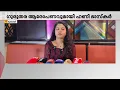 Download Lagu ധൈര്യമുണ്ടെങ്കില്‍ രാഹുല്‍ മാങ്കൂട്ടത്തില്‍ മാനനഷ്ട കേസ് കൊടുക്കട്ടെ:ഹണി ഭാസ്‌ക്കര്‍ | Honey Bhaskar