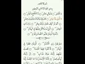 Download Lagu 89 Surah: Al-Fajr By Reciter: Sheikh Abdur-Rahman as-Sudais.