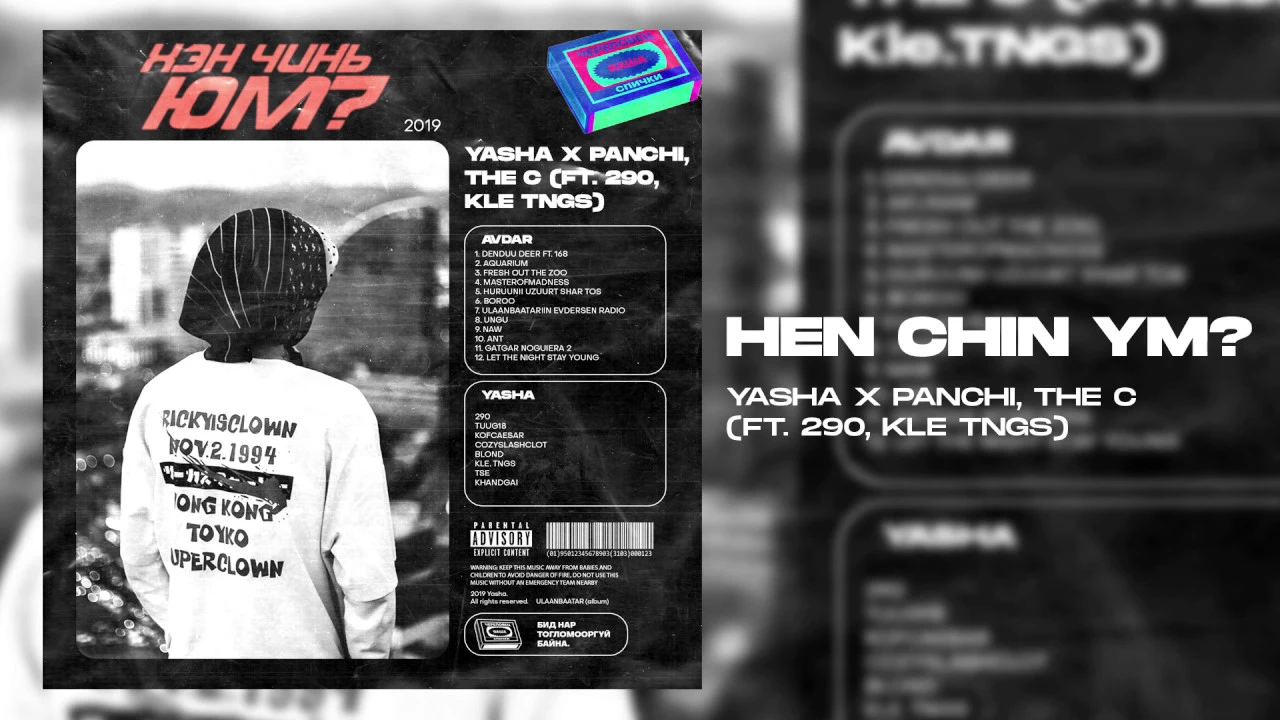 290 x The C, Panchi - Hen chin yum? prod. by KLE TNGS // YASHA