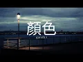 Vietsub | Colors - gareth.t | Lyrics Video