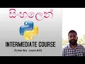 python lists python sinhala intermediate python lessons in sinhala python sinhala lessons