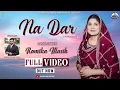 Download Lagu New Masih Song 2025 - Na Dar | Romika Masih | Pargat Pannu Ministries | Latest Masih Geet