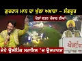 Download Lagu 🔴LIVE | Gurdas Maan  ਖੇਡਾਂ ਵਤਨ ਪੰਜਾਬ ਦੀਆਂ ਸੀਜ਼ਨ-3' | Sangrur | Bhagwant Maan