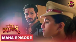 Pati Brahmachari | ईशा और सूरज की ये कहानी ले जाएगी उन्हें किस मोड़ ? | Maha Episode | Dangal TV