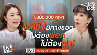 คนเป็นโรคไตควรจำกัดปริมาณน้ำเท่าไร และเหตุผลคืออะไร