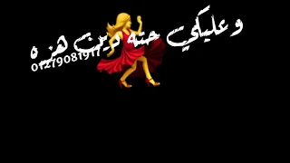 افجر واحسن واجامد حالات واتس مستفزه وعليكي حته دين هزه دندنها
