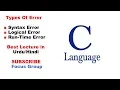 Types Of Error Syntax Error Logical Error Run-Time Error Lecture in