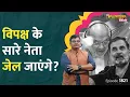 Download Lagu 30 दिन जेल तो जाएगी कुर्सी... Amit Shah के सामने फाड़ा PM CM Bill, Rahul क्या प्लान क्या? LT Show