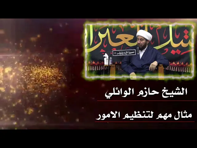 ⁣مثال مهم لتنظيم الأمور حسب الأولويات.