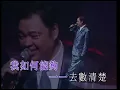 張偉文丨問我丨箏胡弦情金曲夜演唱會