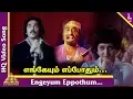 Download Lagu Ninaithale Inikkum Tamil Movie Songs | Engeyum Eppodhum Video Song|எங்கேயும் எப்போதும்| Rajini Kamal