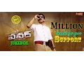 Download Lagu Power Movie Full length Jukebox - Raviteja | Hansika | Regina Cassandra