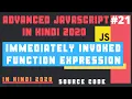 IIFE Immediately Invoked Function Expression in JavaScript in Hindi 2020