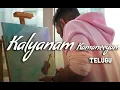 Download Lagu Kalyanam Kamaneeyam - Official Telugu Music Video | Abby V, Abhinay TJ| Kalyanam| Indian Matchmaking
