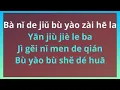 Download Lagu Zhen De Xiang Hui Jia female karaoke