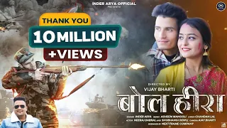 bol heera inder arya ft neeraj dabral kumauni video song 2022