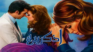 موسيقى من فيلم  أذكريني   عمر خورشيد دندنها