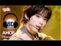 [🔊8D Bank] AHOF (아홉) - Pinocchio | KBS WORLD TV 251121