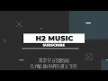CORSAK 胡梦周 & Liu Yu Ning 刘宇宁 - Flying On Paper (纸上飞行) Lyrics 歌词