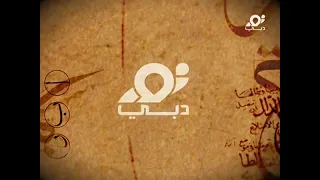 أذان الفجر بصوت القارئ مشاري بن راشد العفاسي قناة نور دبي ٢٠١١ من تعديلي NoorDubaiTV 