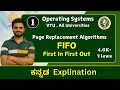 FIFO part 1 Page Replacement Technique in OS VTU All universities