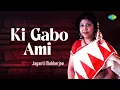 Download Lagu Ki Gabo Ami | কি গাবো আমি | Jayanti Mukherjee | Cover Song | বাংলা গান | Bengali Songs