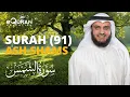 Download Lagu Surah Ash-Shams - 91 سورة الشمس | Mishary Rashid Alafasy | @equraneducation