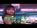 綠島小夜曲-李茂山-伴奏 KARAOKE