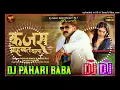 Kajra Mohabbat Wala Pawan Singh Shilpi Raj | Pawan Singh Bhojpuri Song Hard Bass Mix Dj Pahari Baba