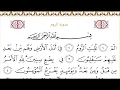Download Lagu Surah Ar-Rum (The Romans) 30 with Arabic text - Sheikh Sudais