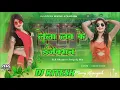 Download Lagu Lela Love Ke Injection | Dj Mallai Music 🎶 | लेला लव के इंजेक्शन| Dj Sk music up58 #Pawan Singh Song