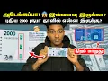 Download Lagu புது 2000 ரூபாவில் மறைந்திருக்கும் இரகசியங்கள்! 🤯💵 | New Rs.2000 Currency | VK Karikalan 