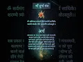 Download Lagu Maa Durga mantra and it's meaning🕉️🙏#durga #mata #devi #mantra #meaning #spirituality #shorts