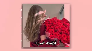 دي قصه حب على شاطئ الهوى بطيء 
