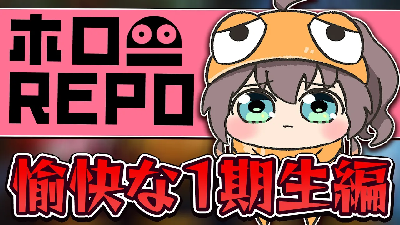 【R.E.P.O.】アプデきちゃ！！久々に稼ぐぞ～！！【ホロライブ/夏色まつり】