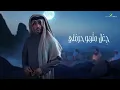 Fahad Al Kubaisi - Kel Ma Hann | Lyrics Video 2024 | فهد الكبيسي - كل ما حن