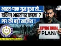 Lagu PFI का ‘Plan South India’ | युद्ध के दौरान अंदरूनी विद्रोह? I NIA का बड़ा खुलासा