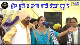  kera bul dhile je harek munde kartar ramla